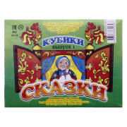 Кубики(12 куб) "Сказки №1" арт. 01301