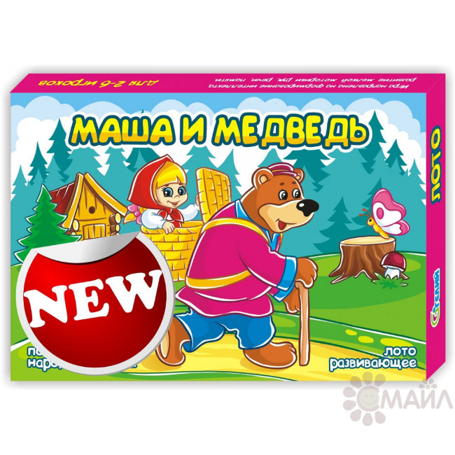 Лото"Маша и медведь"