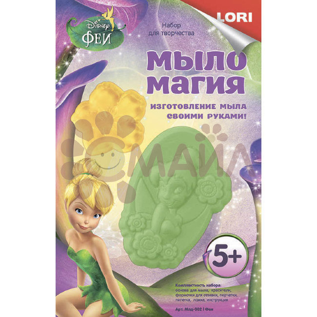 Млд-002 МылоМагия "Феи"