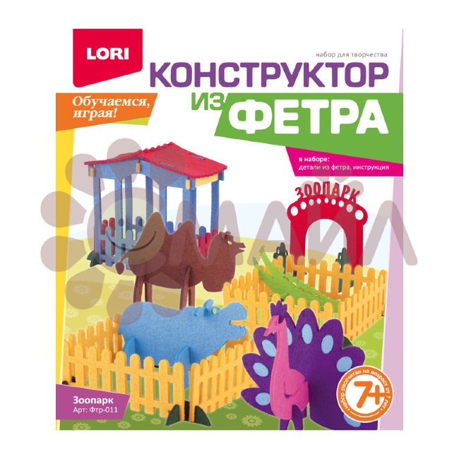 Фтр-011 Конструктор из фетра большой "Зоопарк"
