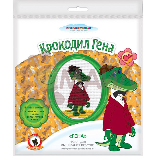 Союзмультфильм. Вышивка. Набор для творчества "Гена"