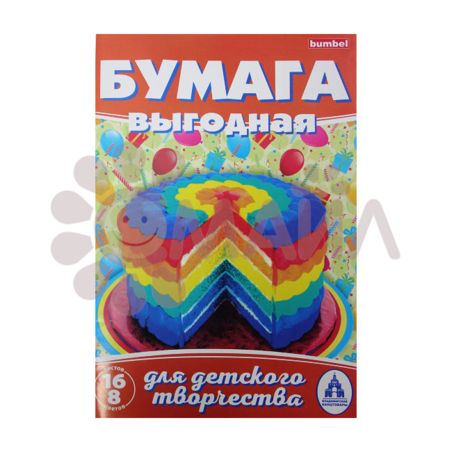 Бумага цветная, А4 , 8 цветов, 16 листов
