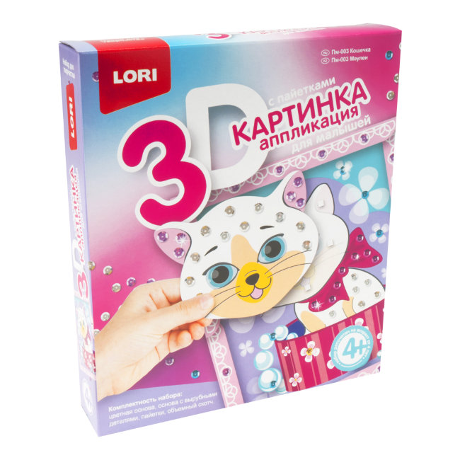 Пм-003 Картинка 3D.Аппликация для малышей с пайетками "Кошечка"