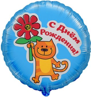 Круг CTI С Днем рождения (кот с цветком)