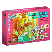 Игра "Любимые сказки"