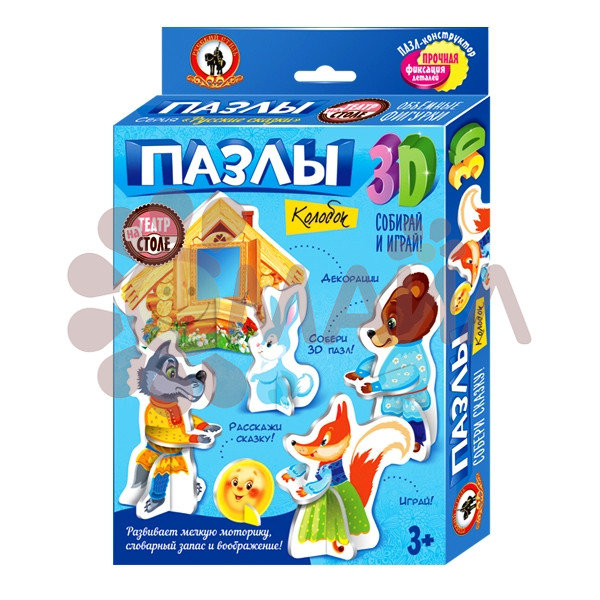 Пазлы 3D. "Колобок"