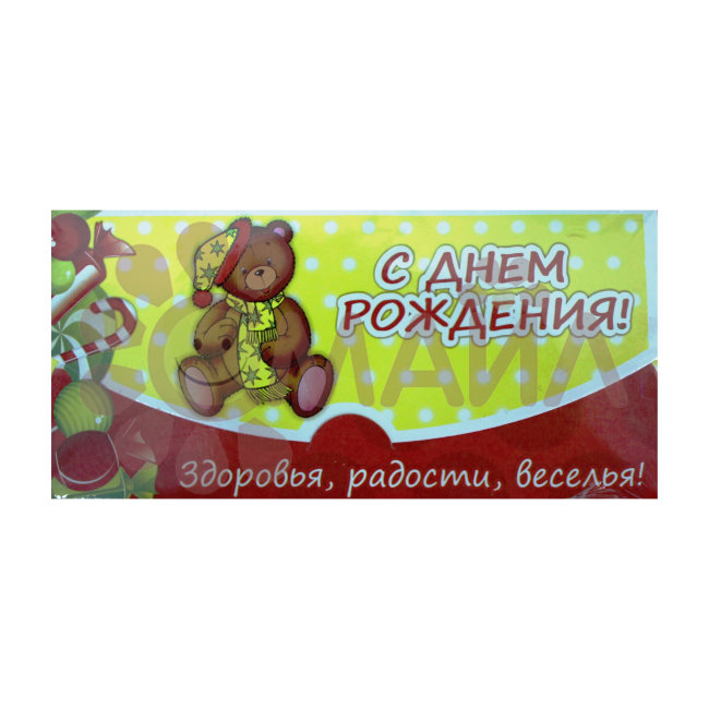 Приглашение "С днем рождения (мишка)" Приглашение "С днем рождения (мишка)"