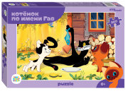 Мозаика "puzzle" 260 "Котенок по имени Гав (new)" (С/м)