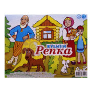 Кубики(12 куб) "Репка" арт. 01346