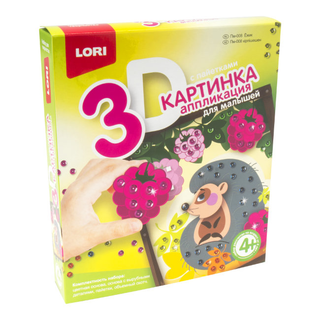 Пм-008 Картинка 3D.Аппликация для малышей с пайетками "Ёжик"