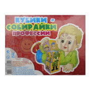 Кубики(12 куб) "Собирайка-профессия"