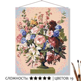 Картина по номерам на холсте 50х40 "Пышный букет"