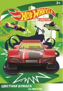88730 Бумага цветная "Hot Wheels", 16 листов, 8 цветов, размер 29*20,5 см