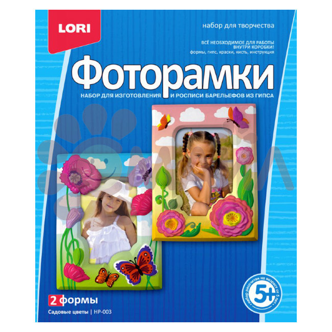 НР-003 Фоторамки  из гипса "Садовые цветы"