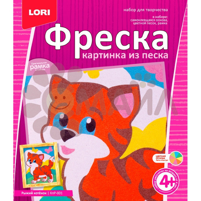 КпР-001 Фреска. Картина из песка "Рыжий котенок" КпР-001 Фреска. Картина из песка "Рыжий котенок"