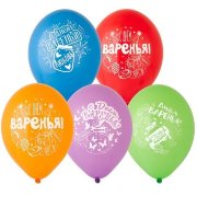14" С Днем Варенья