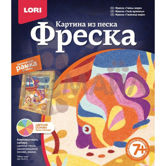 Кп-010 Фреска. Картина из песка "Тайны моря" Кп-010 Фреска. Картина из песка "Тайны моря"