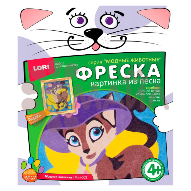 Мкп-002 Фреска. Картина из песка "Модная кошечка"