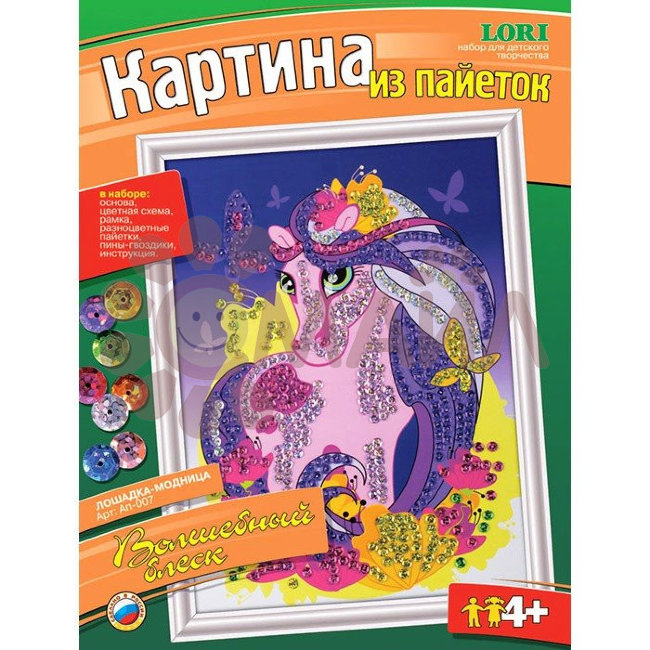 Ап-007 Картина из пайеток "Лошадка-модница"
