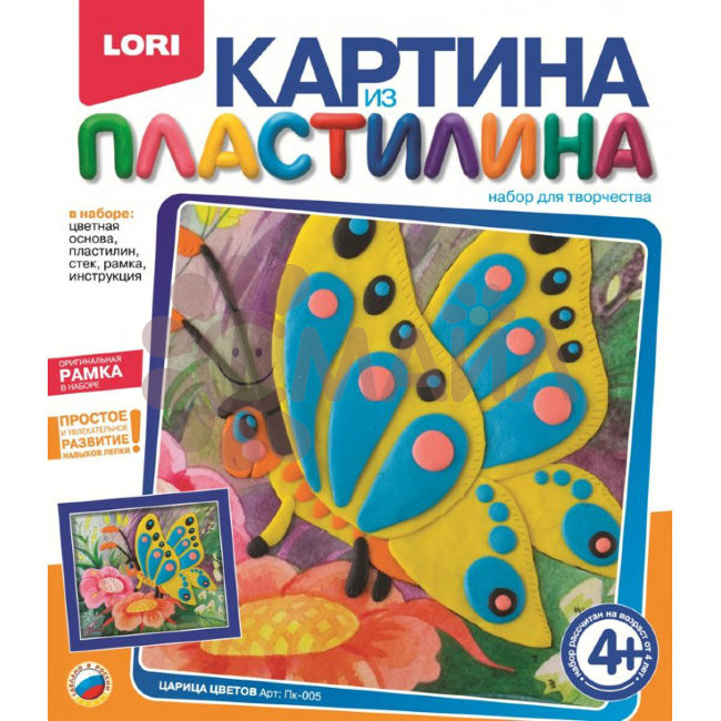 Пк-005 Картина из пластилина "Царица цветов"