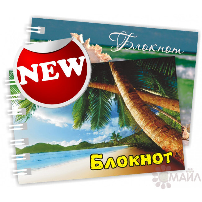 Блокнот 6,5*9,5 "Море" 26 л., 12056