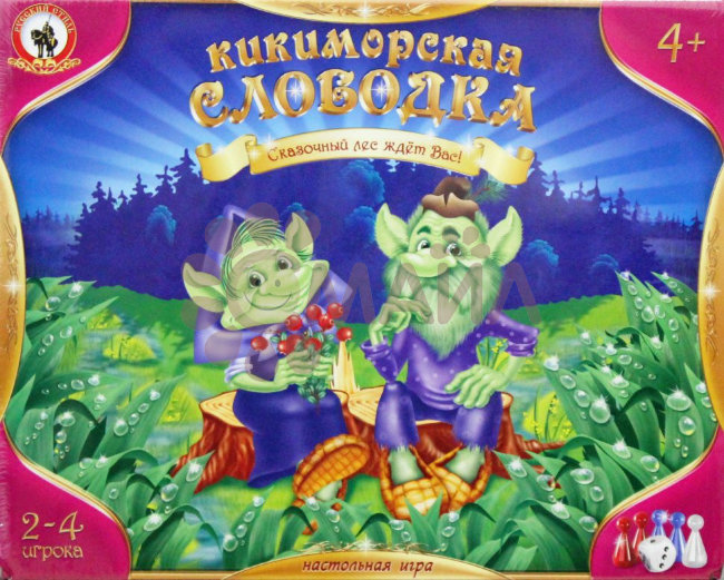 Игра «Кикиморская слободка» Игра «Кикиморская слободка»