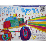 Конструктор "Мультикрути-20" (в коробке, 20 дет.)