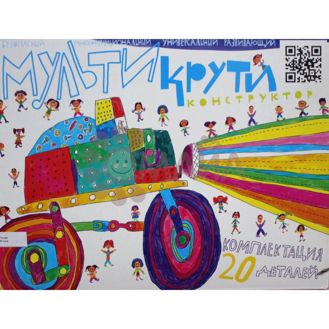 Конструктор "Мультикрути-20" (в коробке, 20 дет.)