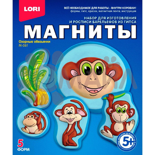 М-061 Фигурки на магнитах "Озорные обезьянки"