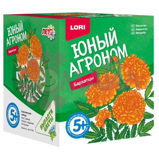 Р-002 Юный агроном "Бархатцы"