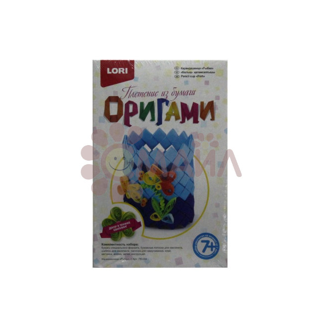 Пб-004 Оригами карандашница "Рыбки"
