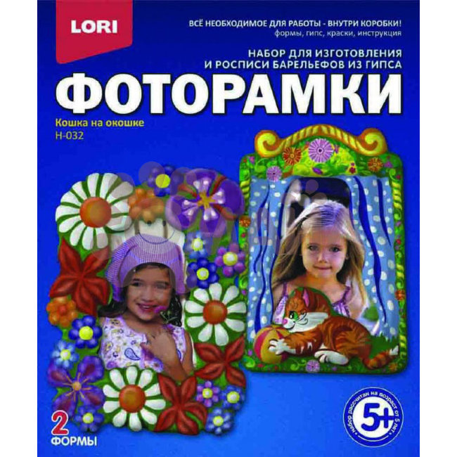 Н-032 Фоторамки из гипса"Кошка на окошке"