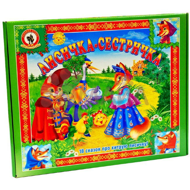 Игра настольная. "Лисичка-сестричка" Игра настольная. "Лисичка-сестричка"
