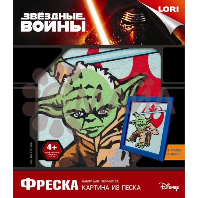 Кпд-010 Фреска. Картина из песка. Звездные войны "Йода"