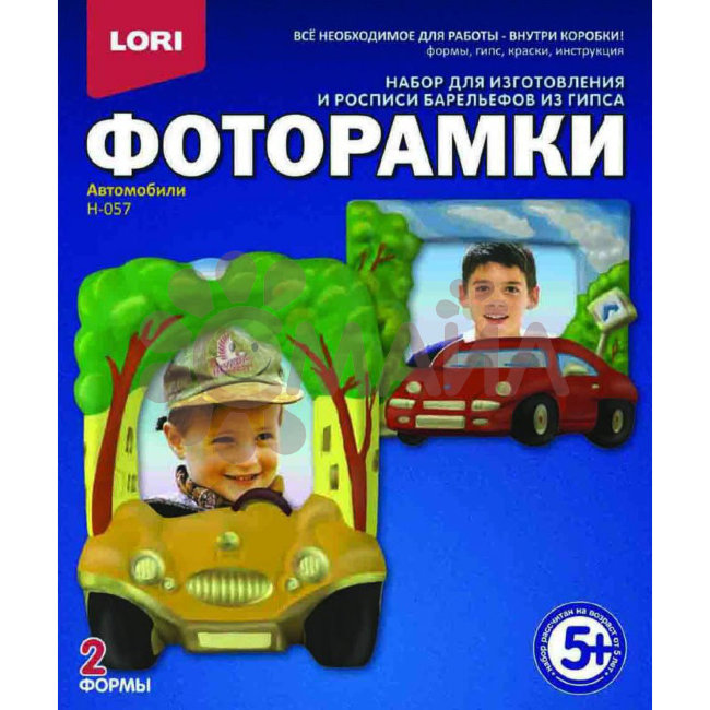 Н-057 Фоторамки из гипса "Автомобили"