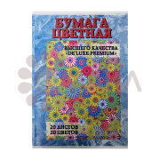 Бумага цветная А4 тонированная , 20 цветов