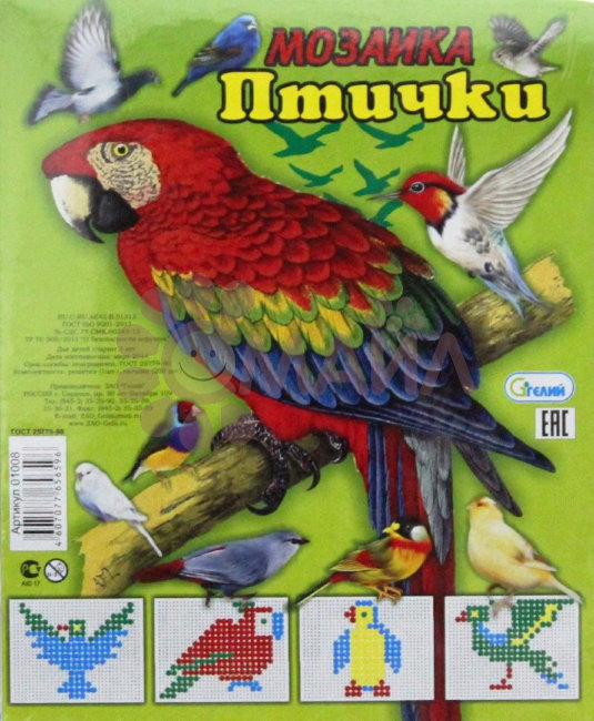Мозаика"Птички" (200 эл) арт. 01008