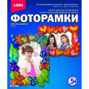 Н-021 Фоторамки из гипса"Бабочки-сердечки"