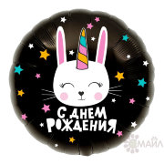 Круг Agura С Днем Рождения! (зайка-единорог)