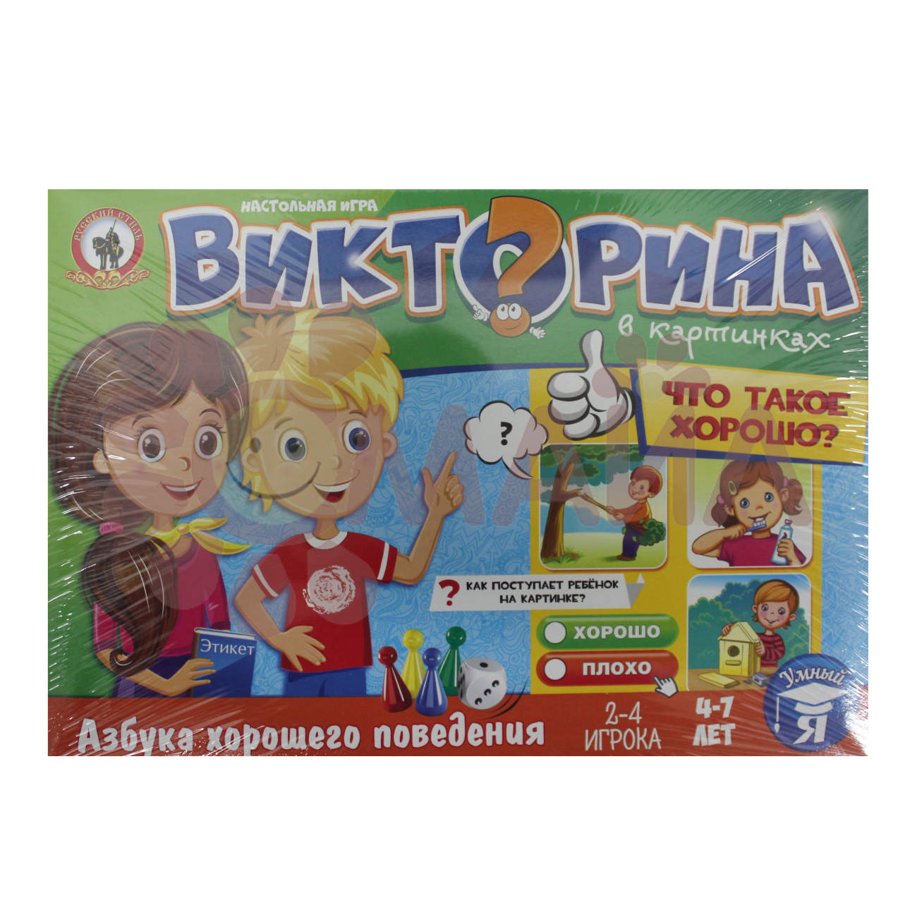 Игра настольная. Викторина в картинках 