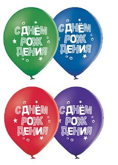 14" С Днем Рождения Конфетти