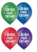 14" С Днем Рождения Конфетти