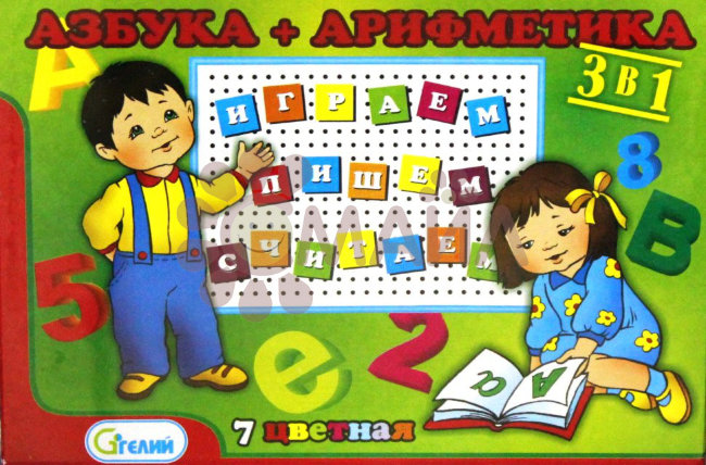 Мозаика"Азбука+арифметика"