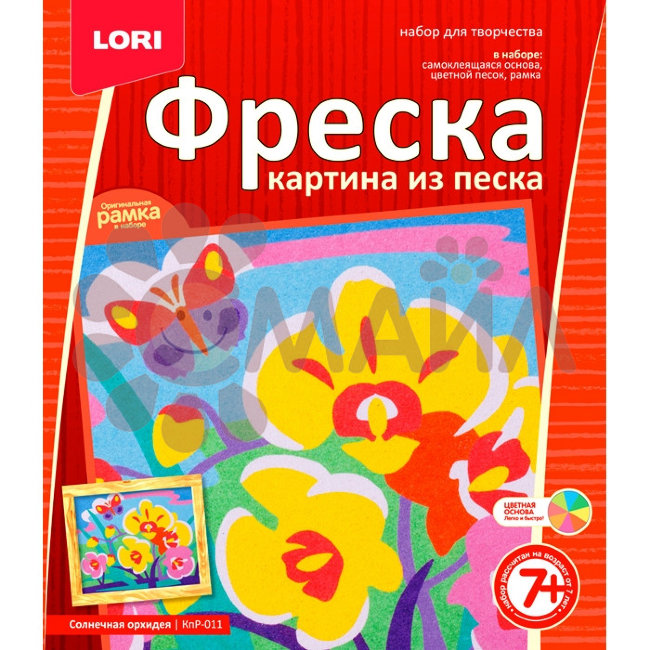 КпР-011 Фреска. Картина из песка "Солнечная орхидея"