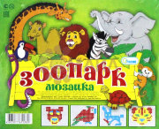 Мозаика"Веселый зоопарк" (200 эл) арт. 01013