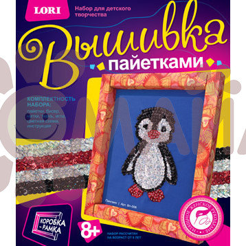 Вп-006 Вышивка пайетками "Пингвин"