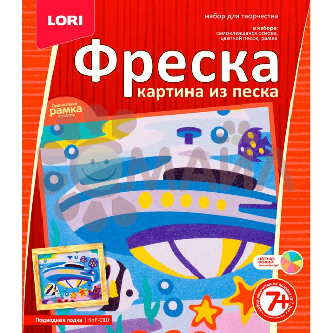 КпР-010 Фреска. Картина из песка "Подводная лодка"
