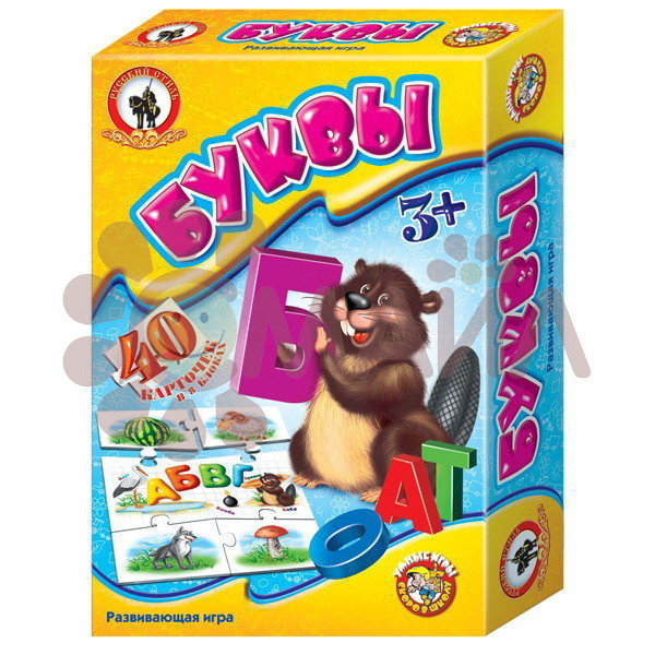 Умные игры "Буквы"