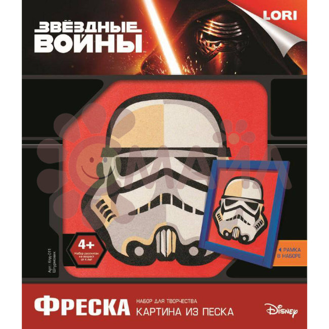 Кпд-011 Фреска. Картина из песка. Звездные войны "Штурмовик"