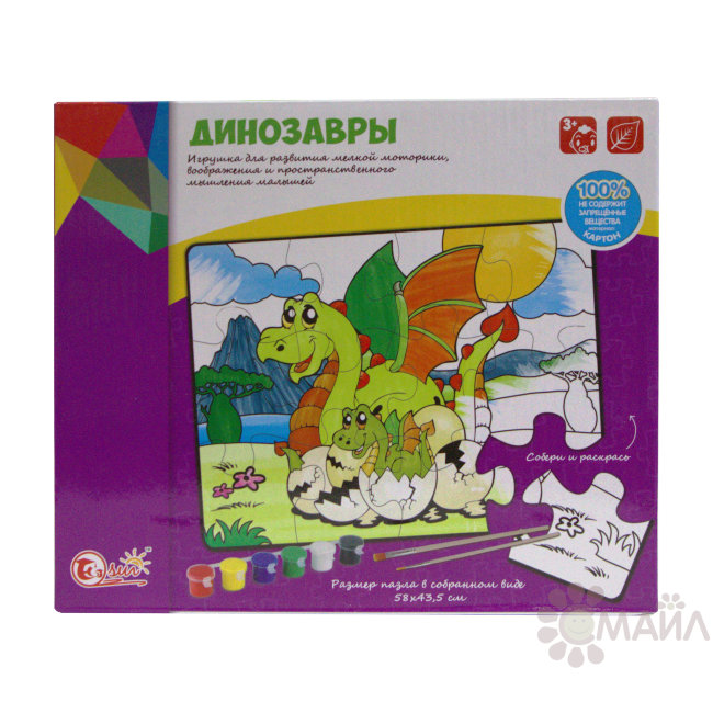 Пазл-раскраска "Динозавры" 58*43,5 в/к 25,5*21,5*4,5 (2135)